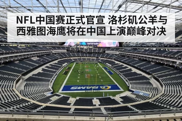 Los Angeles Rams vs Seattle Seahawks